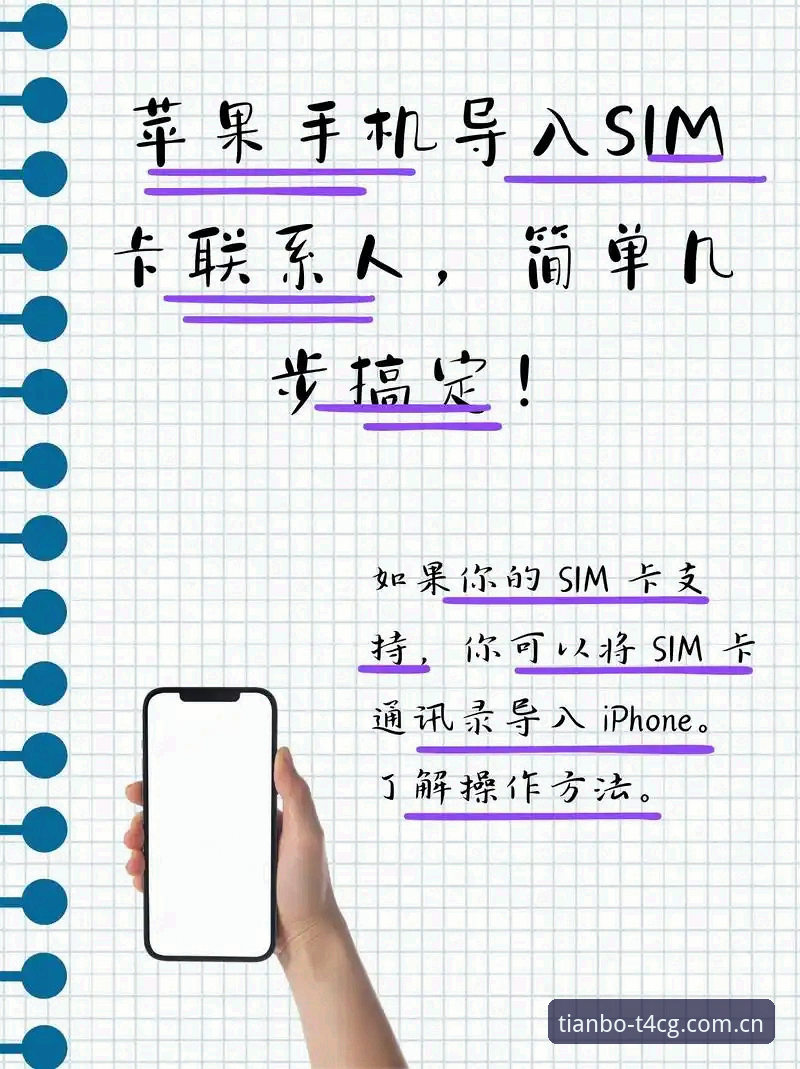 安卓设备登录天博CN版下载攻略：一次搞定